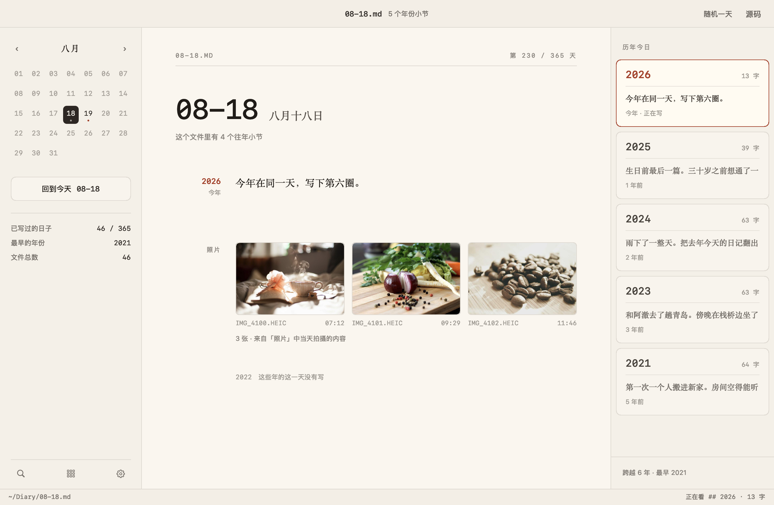 Nenrin 的 Mac 界面：中间是 08-18 这一天的正文，右侧一栏按年份列出 2026 到 2021 的历年今日。